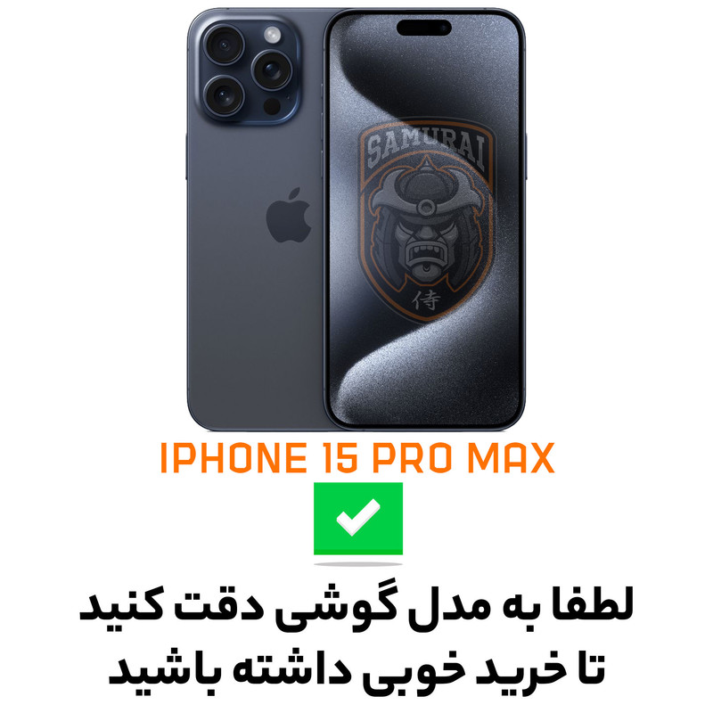 کاور سامورایی مدل SPC مناسب برای گوشی موبایل اپل  iPhone 15 Pro Max