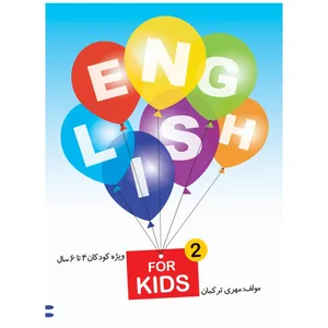کتاب آموزش زبان انگلیسی برای کودکان پیش دبستانی  نشر لوح و قلم  2 جلدی