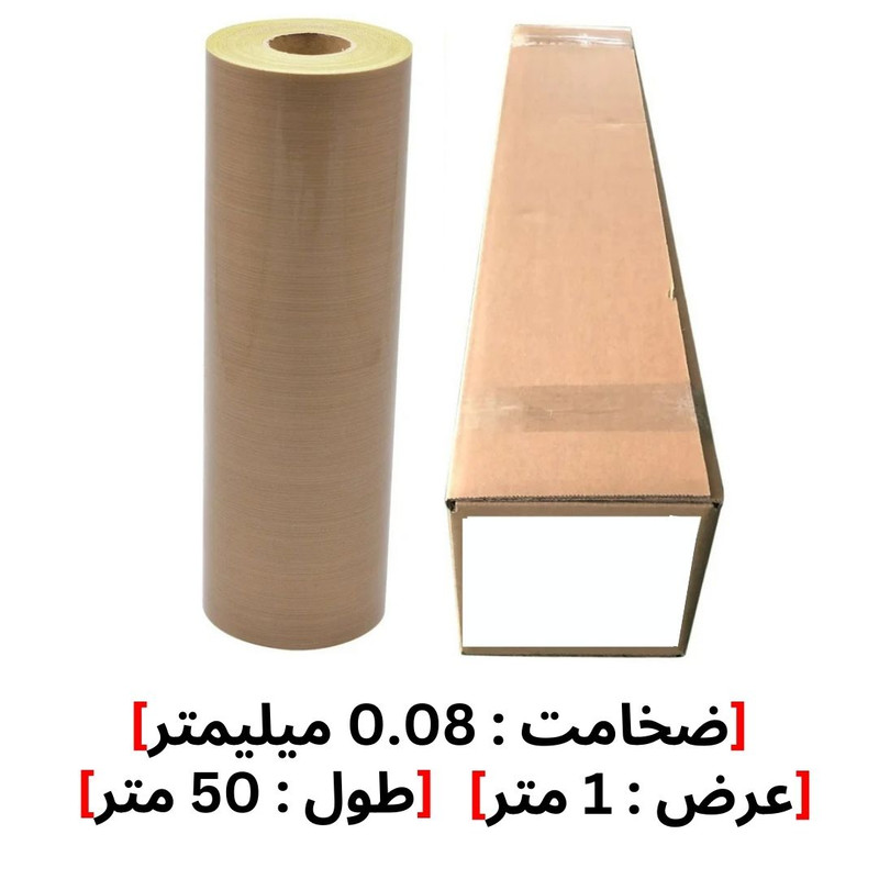 پارچه تفلونی نسوز مدل 0.08MM طول 50 متر