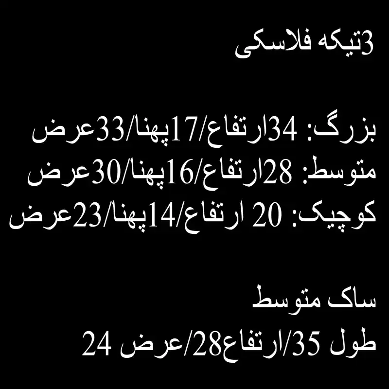 ساک پیک نیک مدل IR1030 مجموعه 4 عددی