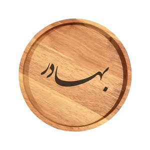 بشقاب چوبی مدل بهادر