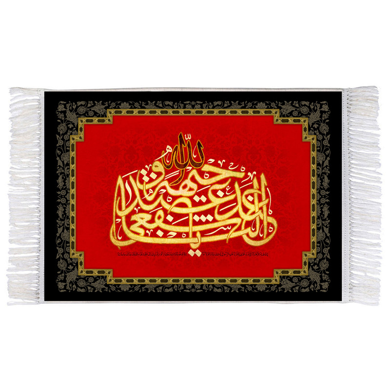 فرش ماشینی دیوارکوب اطلس آبی مدل یا وجیها عندالله کد T4372