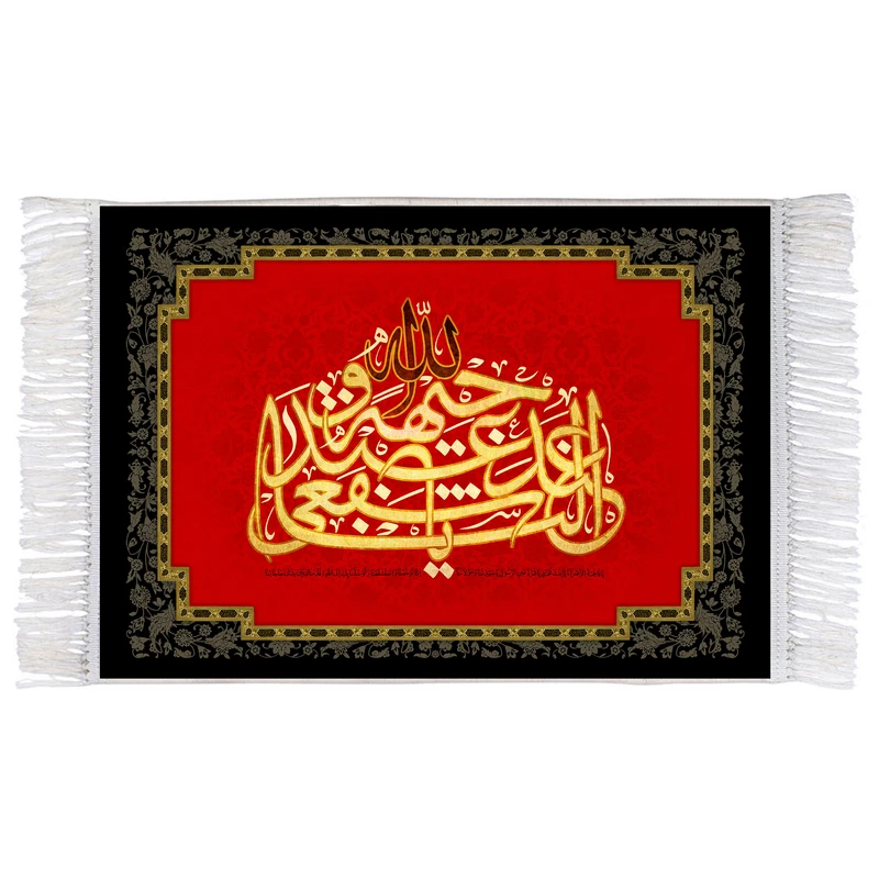 فرش ماشینی دیوارکوب اطلس آبی مدل یا وجیها عندالله کد T4372
