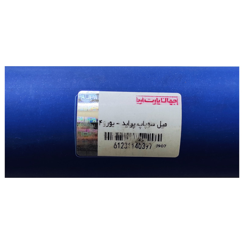 میل سوپاپ جهان پارت آریا مدل یورو 4 مناسب برای پراید