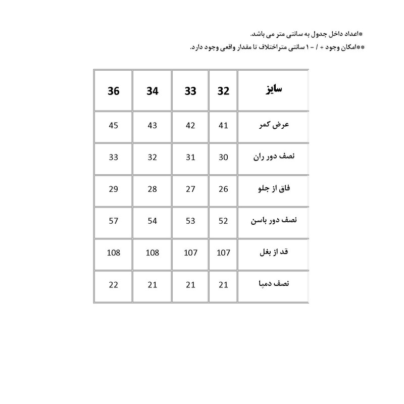 شلوار بگ مردانه پاتن جامه مدل 03M3674 رنگ کرم