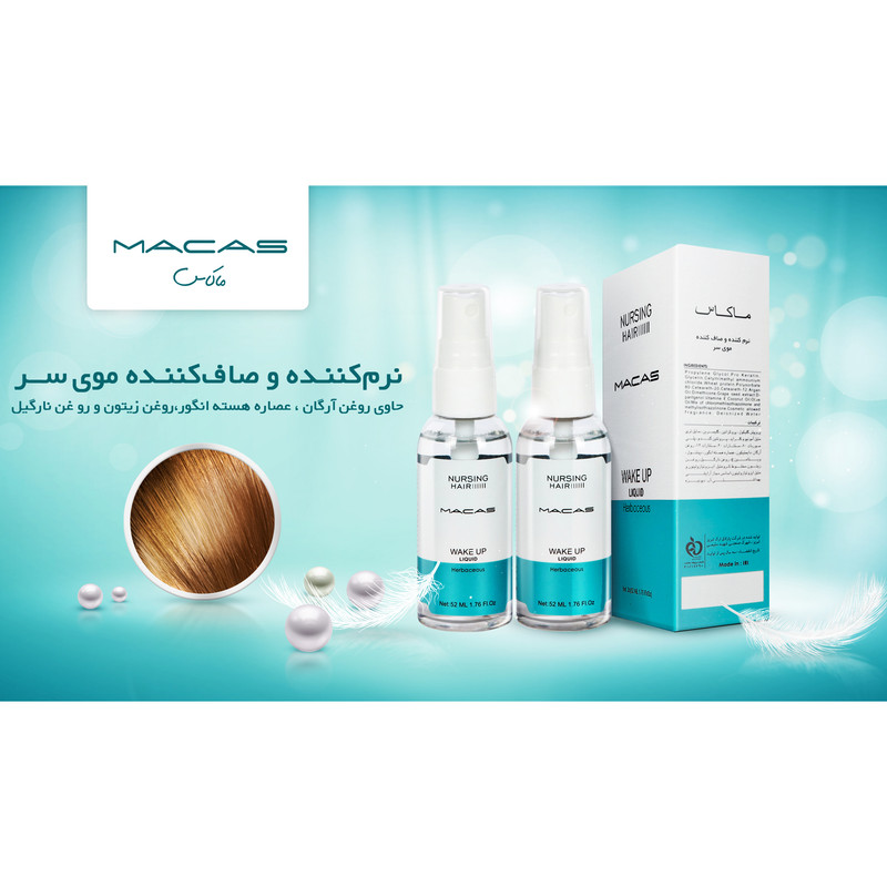 سرم نرم کننده مو ماکاس مدل کراتینه حجم 52 میلی لیتر بسته 2 عددی