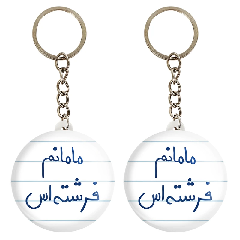 جاکلیدی خندالو مدل مامانم فرشته اس کد 5803 مجموعه 2 عددی