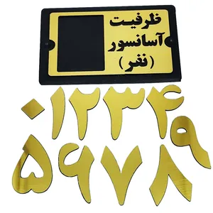 تابلو راهنما طرح ظرفيت آسانسور مدل PA 2497 مجموعه 11 عددی به همراه اعداد