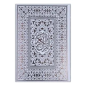 کتاب قرآن کریم ترجمه حسین انصاریان انتشارات الفبای سخن