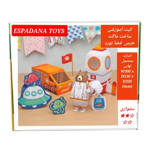 کیت آموزشی مدل کاردستی ماکت سه بعدی خرس فضانورد کد k80