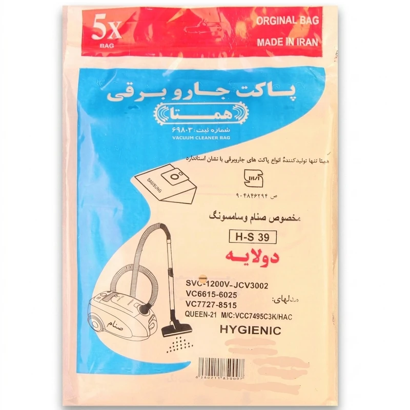کیسه جارو برقی همتا کد 8887 بسته 5 عددی مناسب برای جاروبرقی صنام و سامسونگ