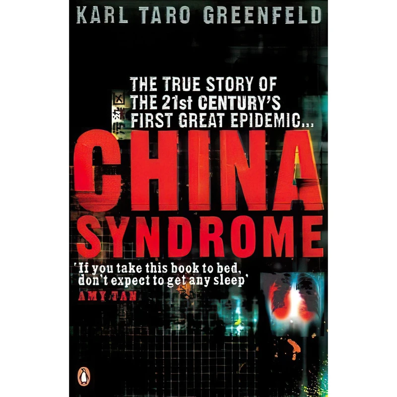 کتاب China Syndrome اثر Karl Taro Greenfeld انتشارات Penguin Books