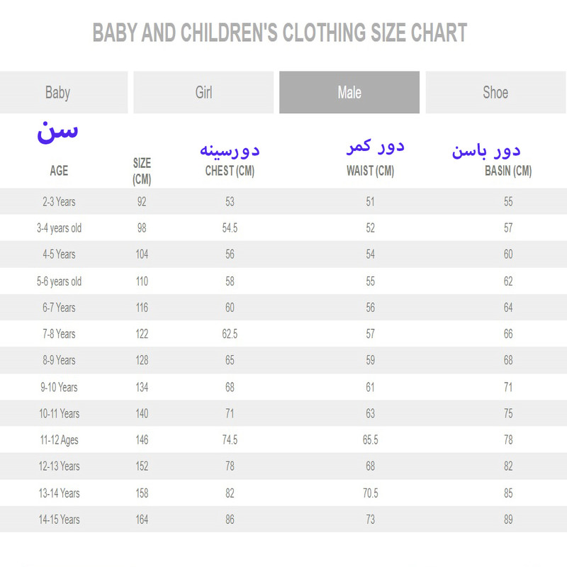پلیور سی ویل پسرانه مدل خرسی