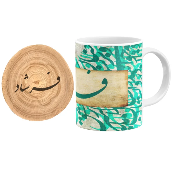ماگ گالری وبفر مدل خوشنویسی طرح فرشاد به همراه زیر لیوانی