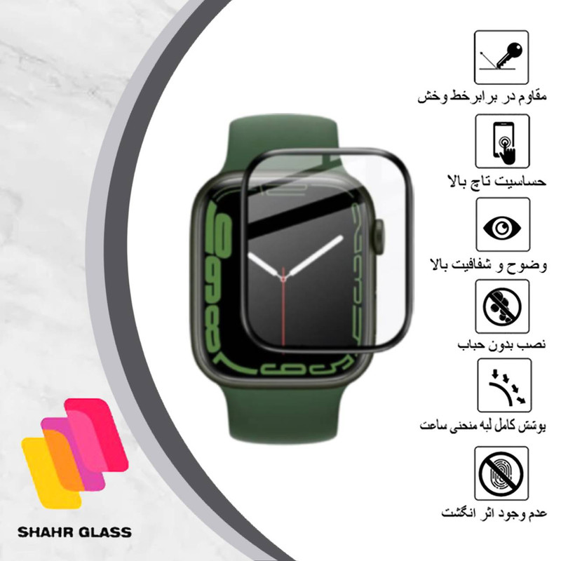 محافظ صفحه نمایش نانو شهر گلس مدل PMSR مناسب برای اپل واچ Series 8 45mm