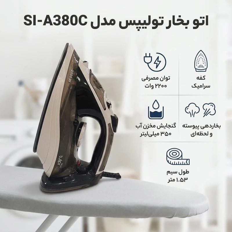 عکس شماره 2 : اتو بخار تولیپس مدل si-a380c