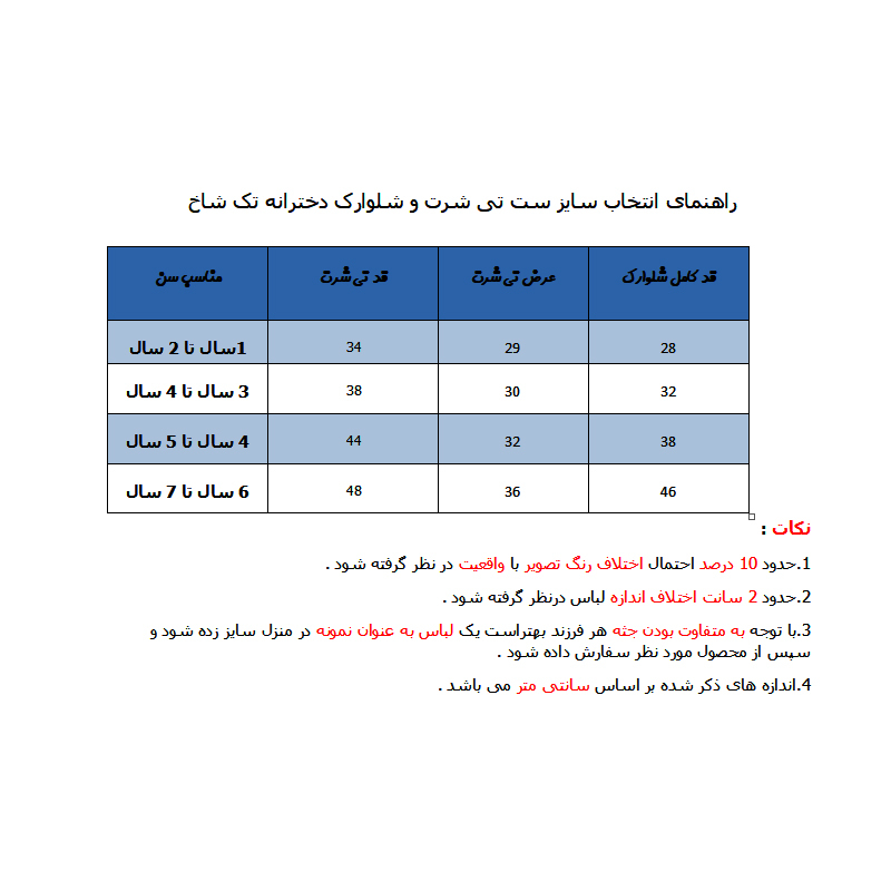 ست تی شرت و شلوارک دخترانه چیندکا مدل اسب تک شاخ کد 132
