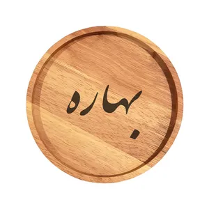 بشقاب چوبی مدل بهاره
