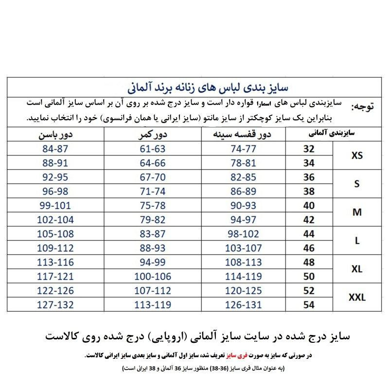 پولوشرت آستین بلند زنانه اسمارا مدل IAN381452