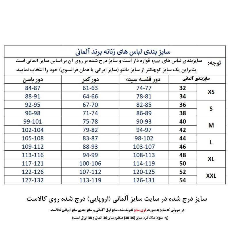 پولوشرت آستین بلند زنانه اسمارا مدل IAN381452 -  - 3