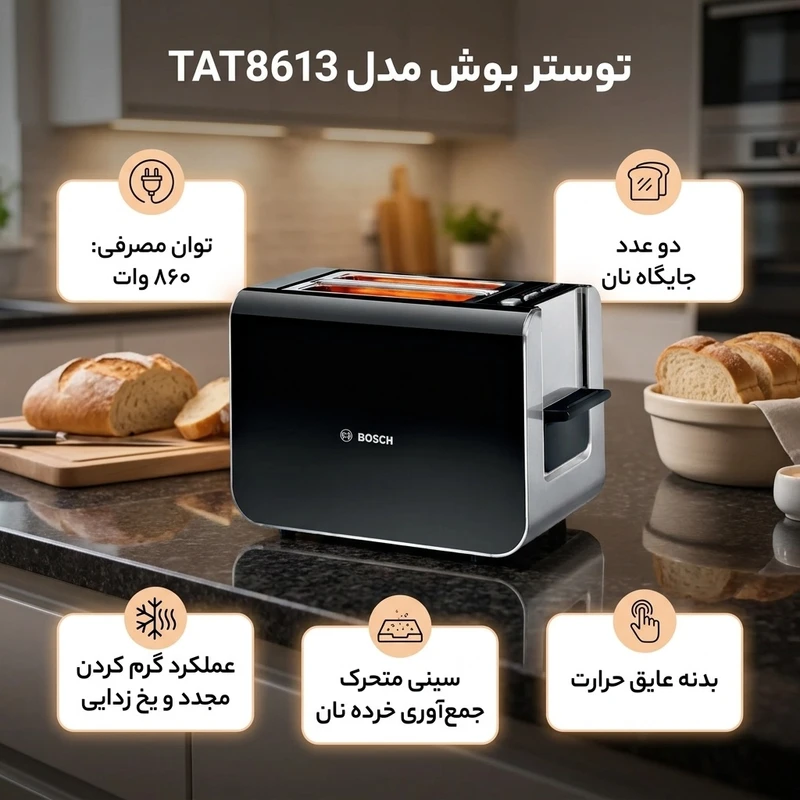 عکس شماره 3 : توستر بوش مدل tat8613