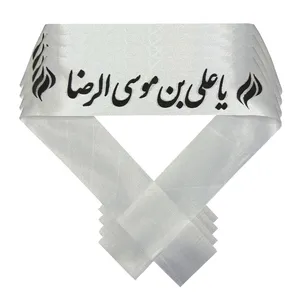 سربند عزاداری طرح یا علی بن موسی الرضا بسته 5 عددی