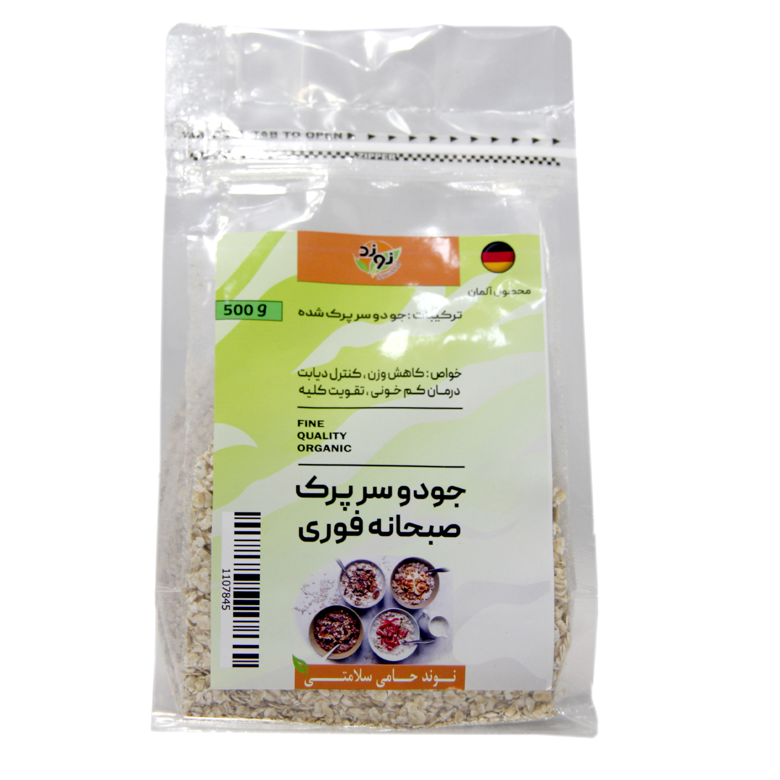 جو دوسر پرک صبحانه فوری - 500 گرم بسته 4 عددی