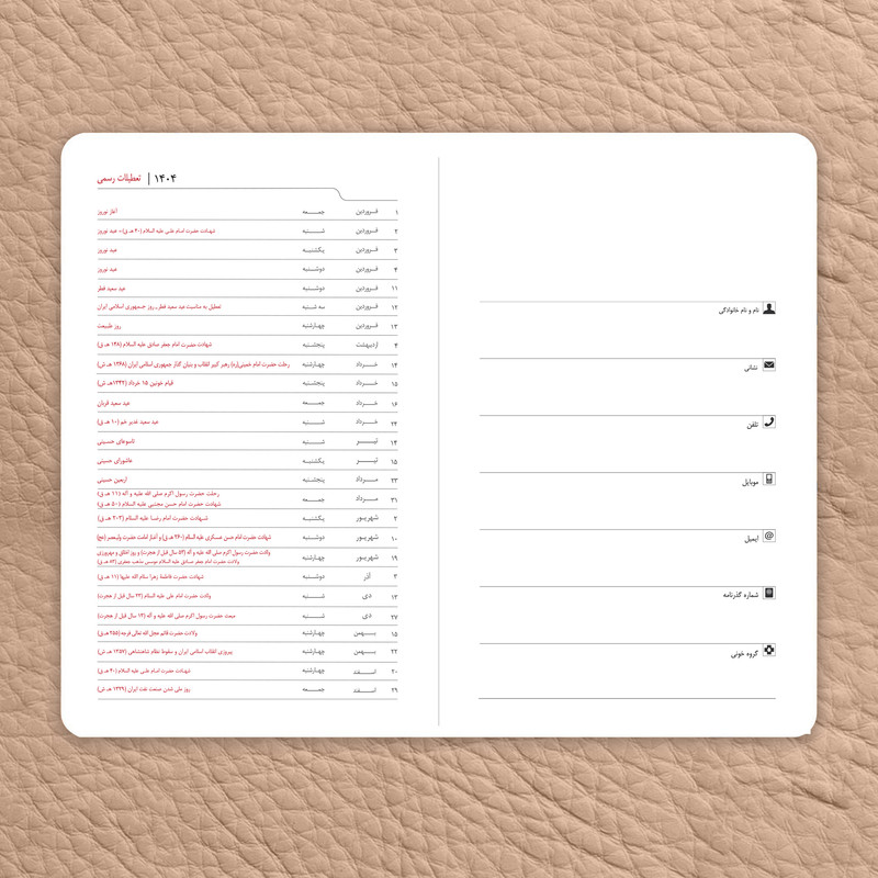 سالنامه سال1404 پدیده نقش مدل مداد رنگی همراه با خودکار