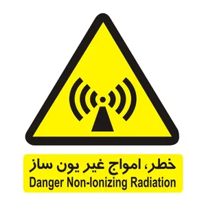 برچسب ایمنی مدل خطر، امواج غیریون ساز