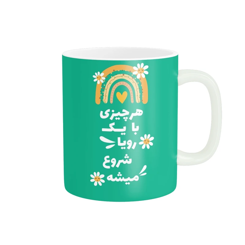 ماگ طرح انگیزشی همه چیز با یک رویا شروع می شود کد 197