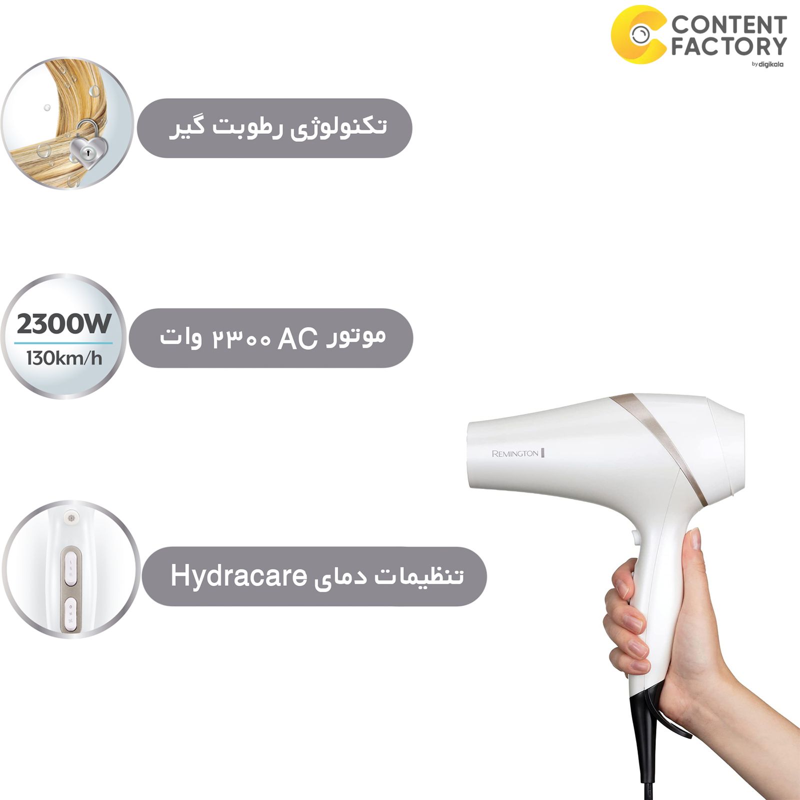 سشوار حرفه ای رمینگتون مدلAC8901 -  - 10