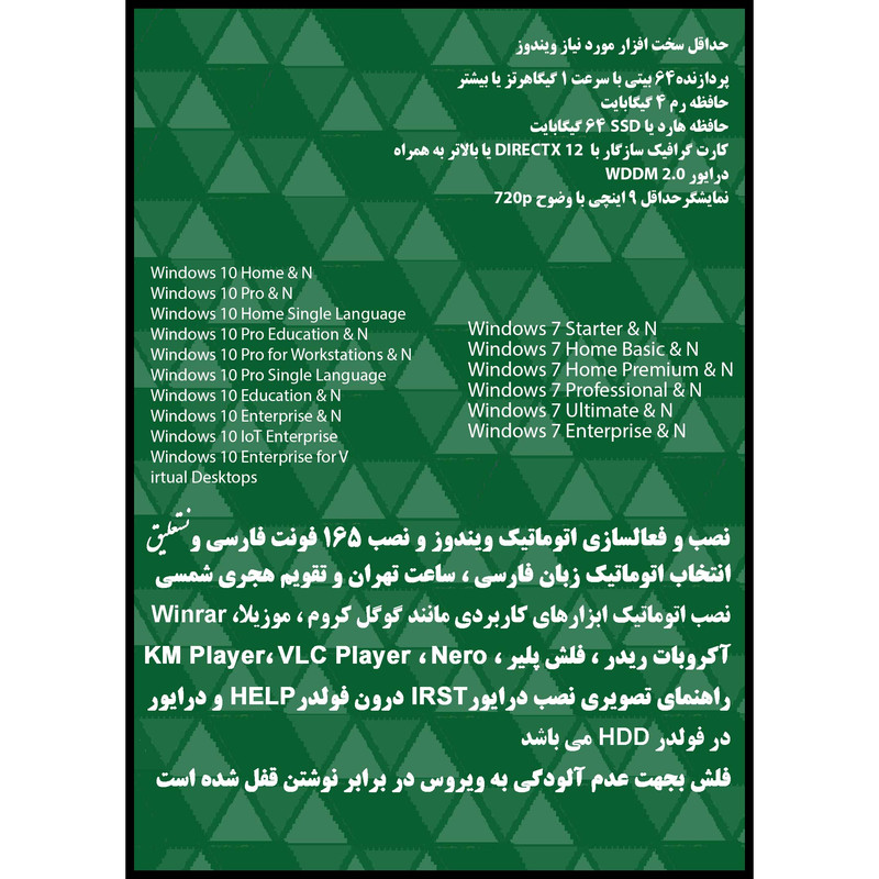 سیستم عامل Windows 7 10 AIO 54In4 X86/X64 2023- Driver Pack 2023 - Office 16-19-21 Pro Plus نشر مایکروسافت سیستم عامل Windows 7 10 AIO 54In4 X86/X64 2023- Driver Pack 2023 - Office 16-19-21 Pro Plus نشر مایکروسافت