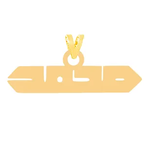 آویز گردنبند طلا 18 عیار زنانه الن نار مدل محمد 31440