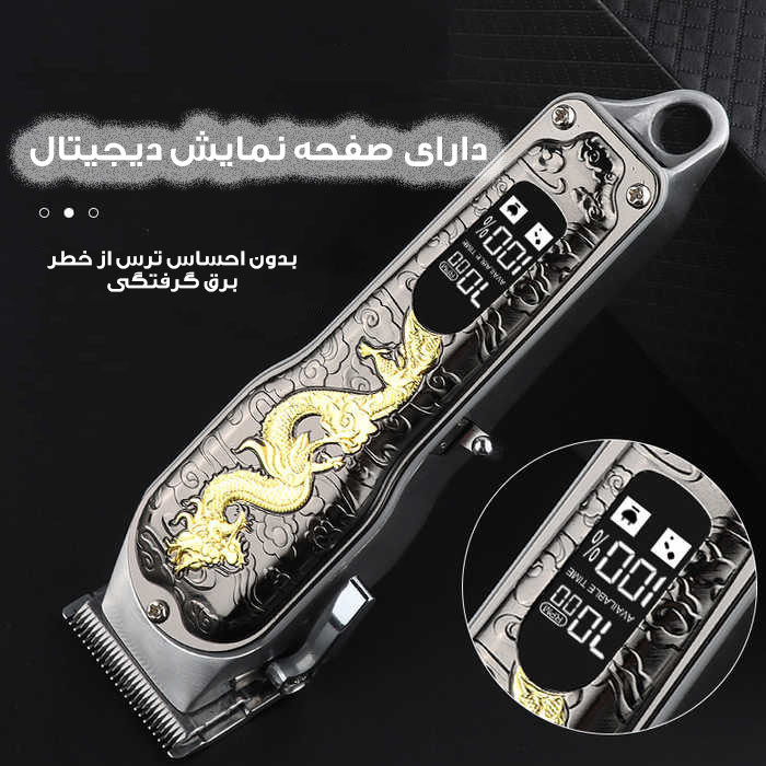 ماشین اصلاح موی سر و صورت و بدن هینا مدل HI-33