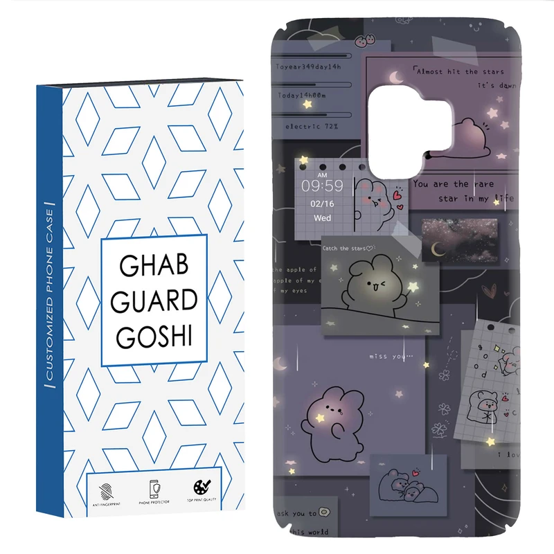 کاور قاب گارد گوشی طرح فانتزی کد Dimo-197 مناسب برای گوشی موبایل سامسونگ Galaxy S9