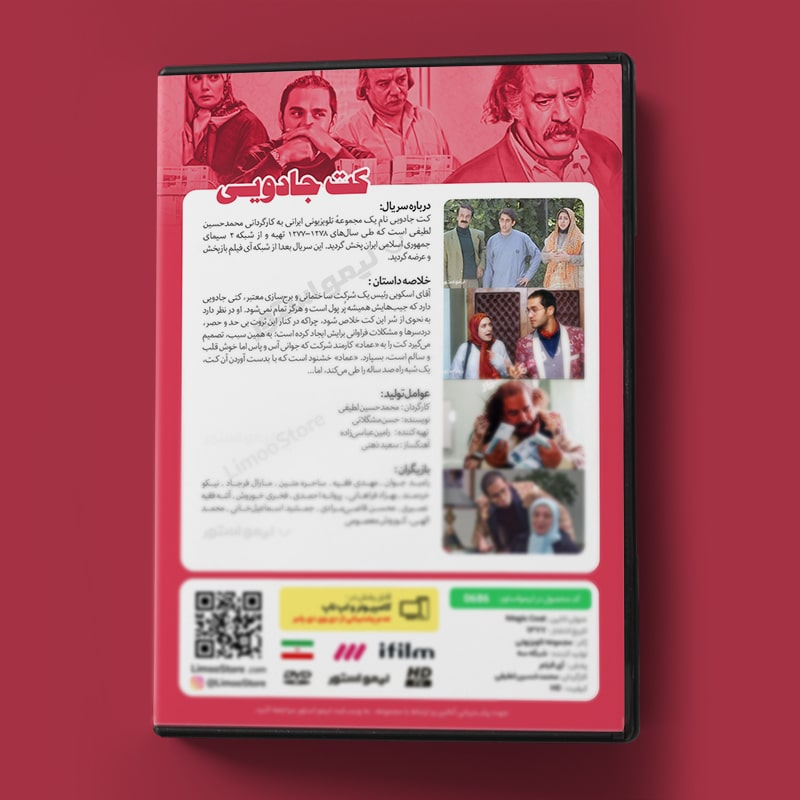 سریال کت جادویی اثر محمدحسین لطیفی