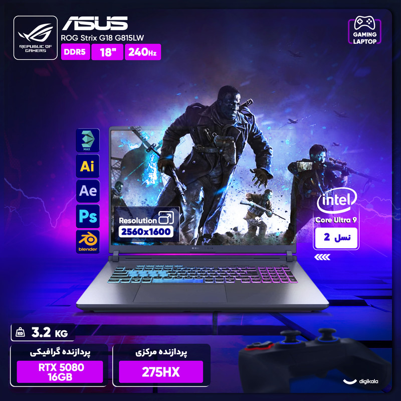 لپ تاپ 18 اینچی ایسوس مدل ROG Strix G18 G815LW-Core Ultra 9 275HX-RTX5080 16GB-48GB DDR5 5600MHz-1TB SSD-WQXGA 240Hz-W - کاستوم شده