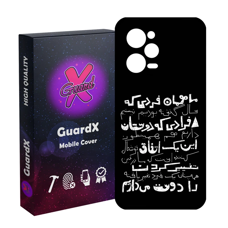 کاور گارد ایکس طرح متن مدل Glass10837 مناسب برای گوشی موبایل شیائومی Redmi Note 12 Pro 5G/Poco X5 Pro 5G/Note 12 Pro Speed