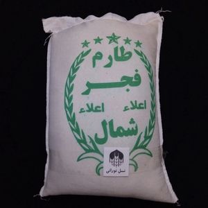 نقد و بررسی برنج ایرانی طارم فجر - 10 کیلوگرم توسط خریداران