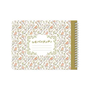 دفتر نوبت دهی 60 برگ پانداک کد A8