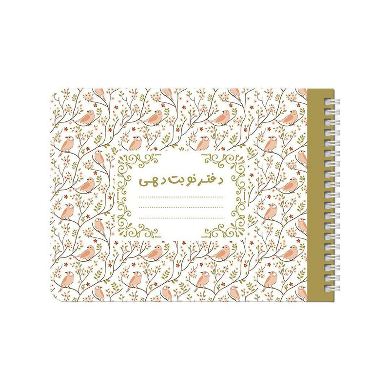 دفتر نوبت دهی 60 برگ پانداک کد A8