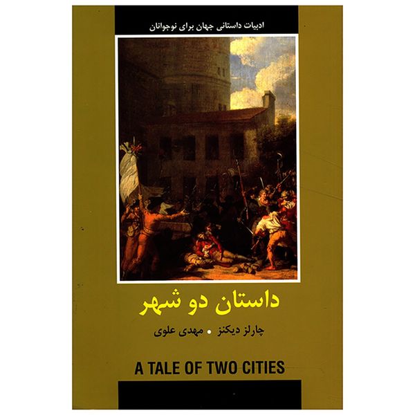 کتاب داستان دو شهر اثر چارلز دیکنز کتاب داستان دو شهر اثر چارلز دیکنز