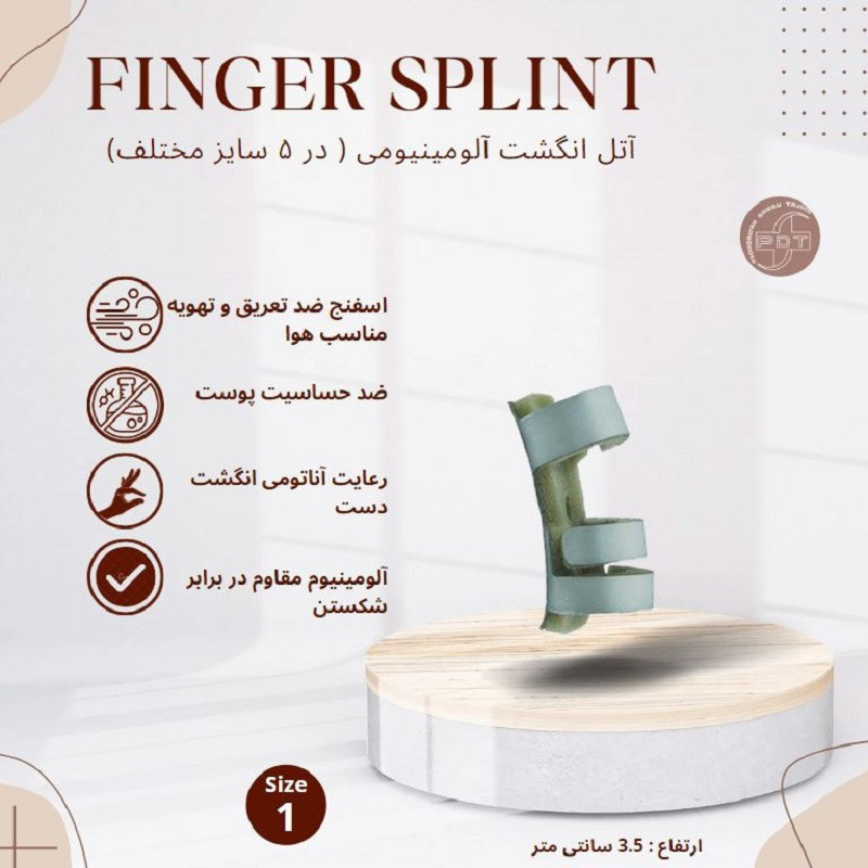 آتل انگشت شست پیشگامان دارو تجهیز مدل S211-1-2