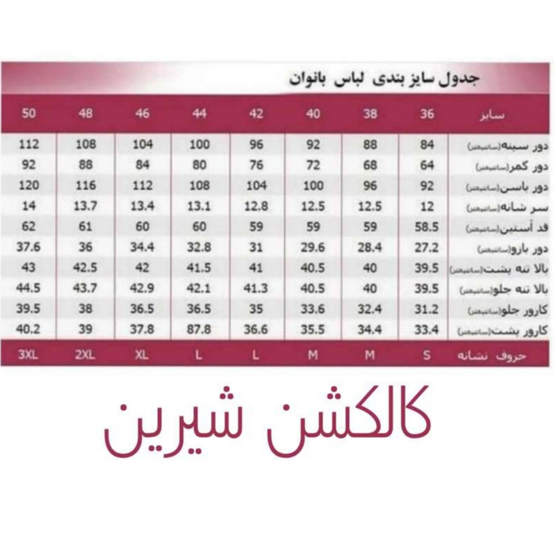 پیراهن زنانه مدل دلربا رنگ قرمز