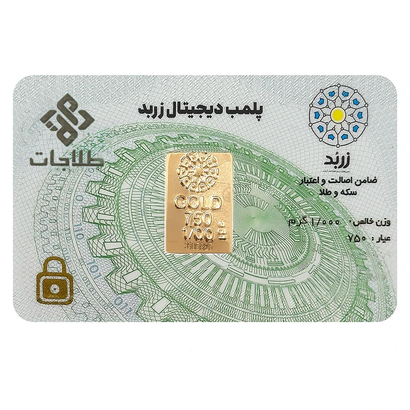 شمش طلا 18 عیار زربد مدل 1085