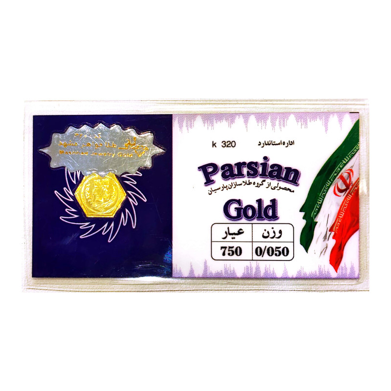 طلا گرمی 18 عیار پارسیان مدل 0.05 مجموعه 10 عددی طلا گرمی 18 عیار پارسیان مدل 0.05 مجموعه 10 عددی
