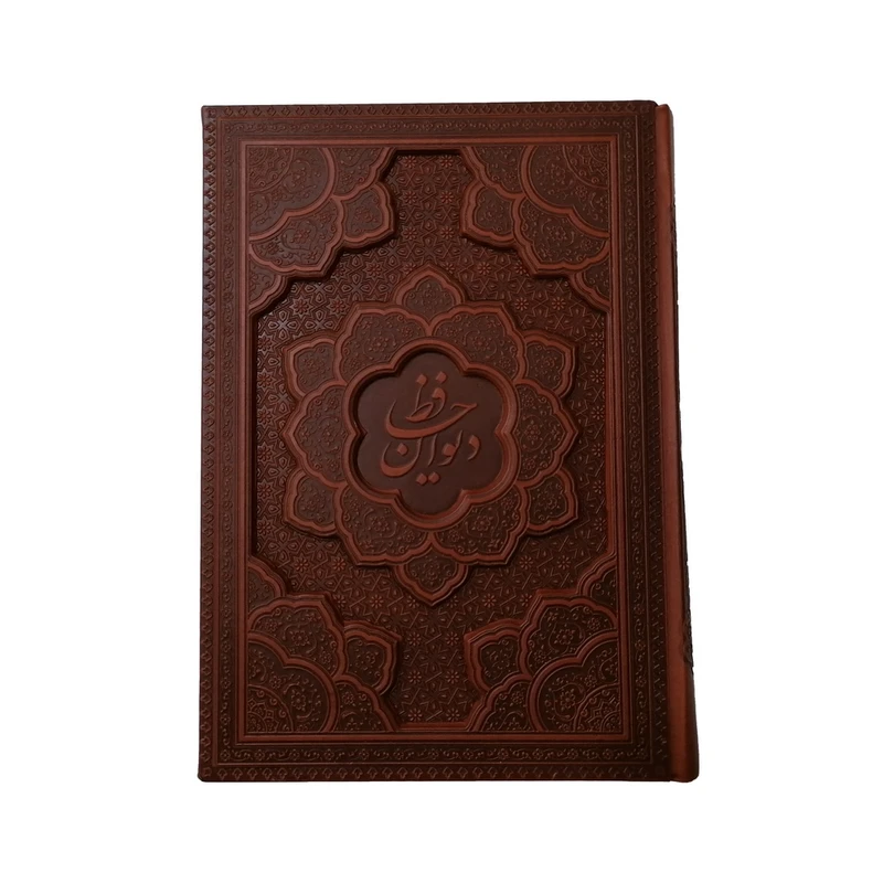 کتاب دیوان حافظ نشر شرکت انتشارات آرازبیکران