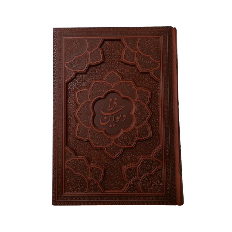 کتاب دیوان حافظ نشر شرکت انتشارات آرازبیکران
