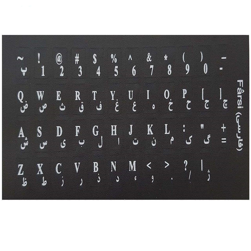 برچسب حروف فارسی کیبورد  مدل r1 بسته 5 عددی