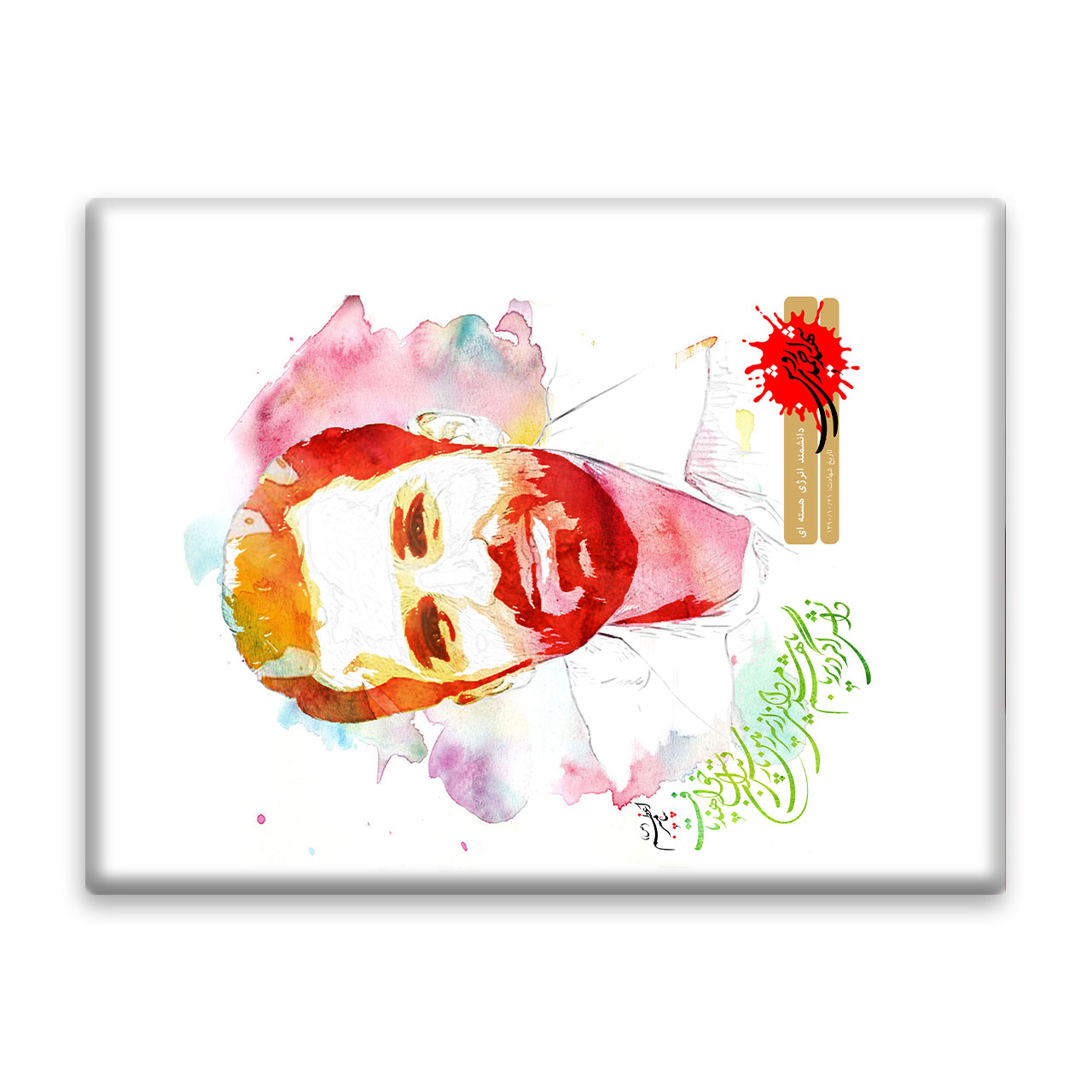 کاشی اطلس آبی طرح شهید احمدی روشن مدل T5462